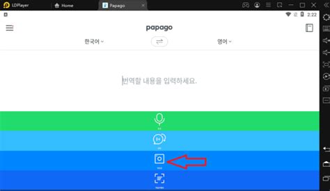 파파고 이미지 번역 PC로 쉽게 하는 법 (feat. 모바일도 가능) : .